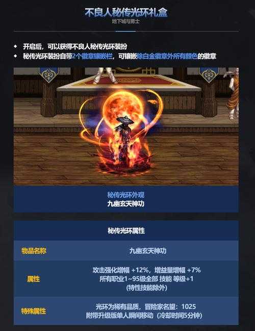 《DNF》2025年光环搭配与避坑指南(精简版)