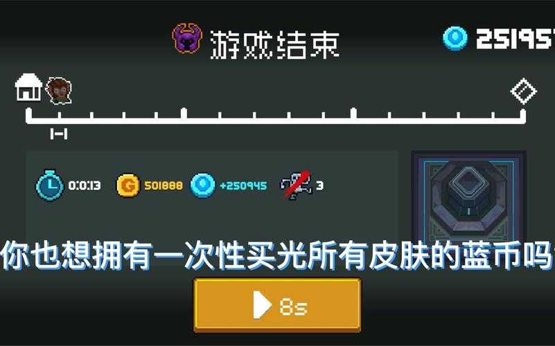 元气骑士蓝币车全解析:2025年玩家必知的刷钱利器