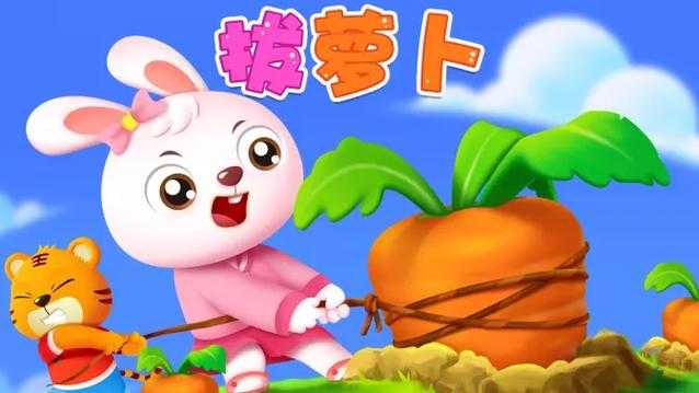 高清拔萝卜视频免费在线观看下载