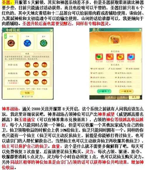 神雕侠侣手游降服珍兽任务全方位详细攻略与技巧解析