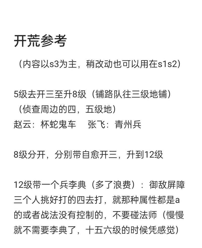 如何成为《全面战争三国》高手?小白也能懂的技巧分享