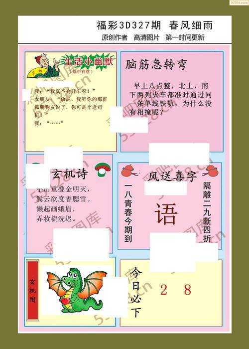 如何安全获取论坛下载链接,避免风险?关于马会传论坛的实用指南