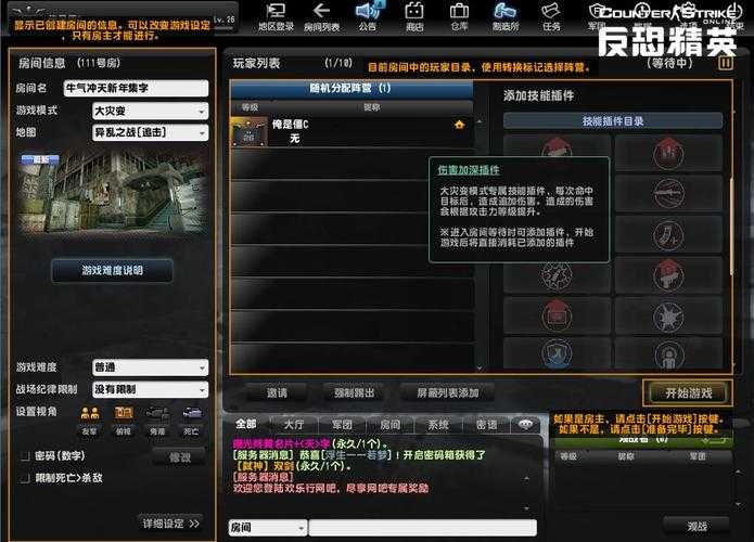 CSOL灾变修罗2025获取全解析