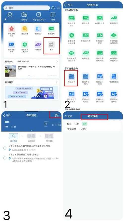 为何无法查询_12123官网上的成绩?解决方法和常见原因