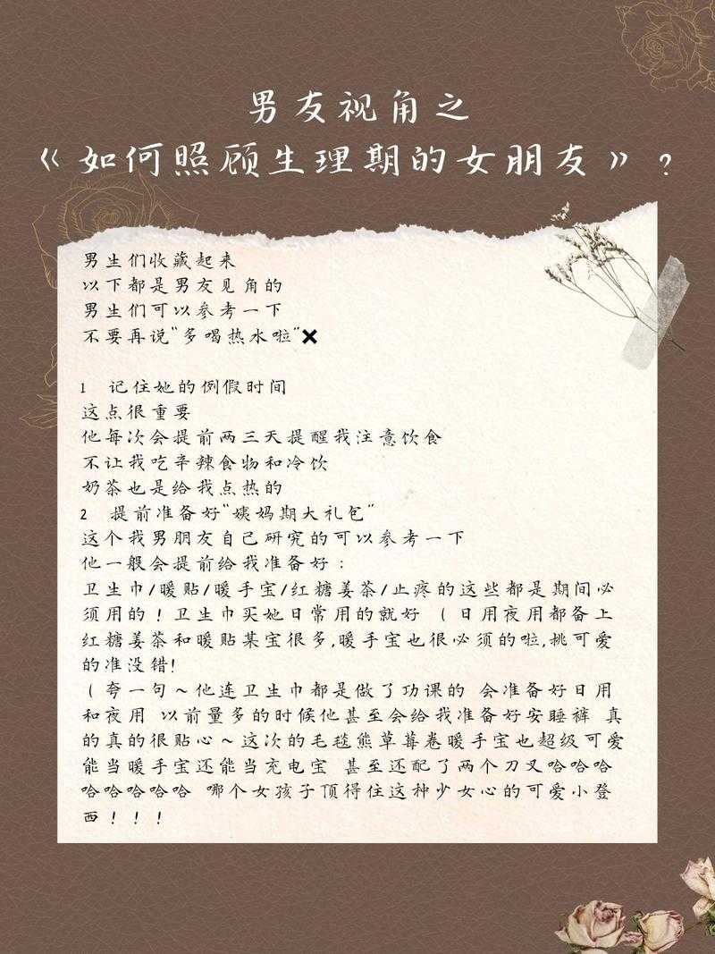 终极指南:照顾兄弟的女朋友必备技巧