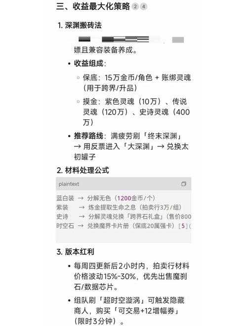 DNF女鬼剑2025搬砖职业收益全解析