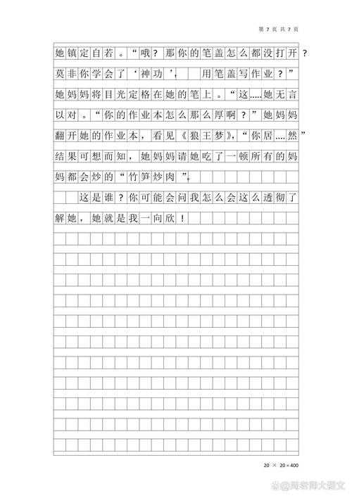 猜猜他是谁100字作文范文精选