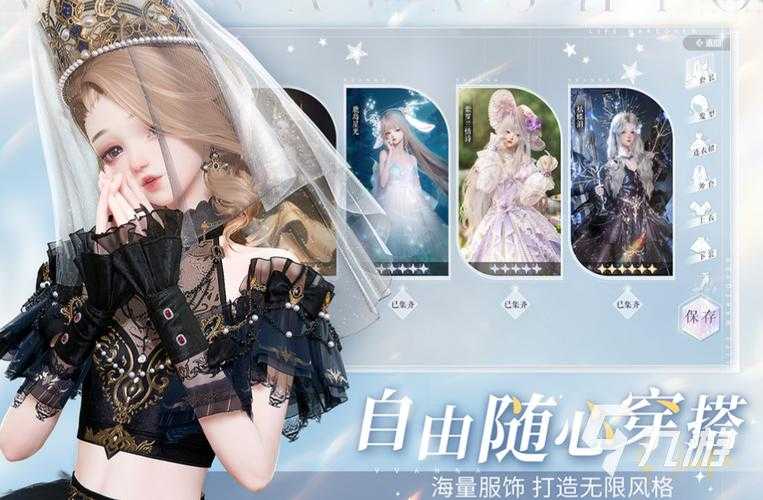 2025年最值得入手的六款女性向换装手游全解析