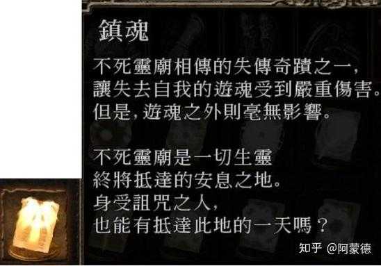 黑暗之魂2不死灵庙NPC敌对的原因与对策分析