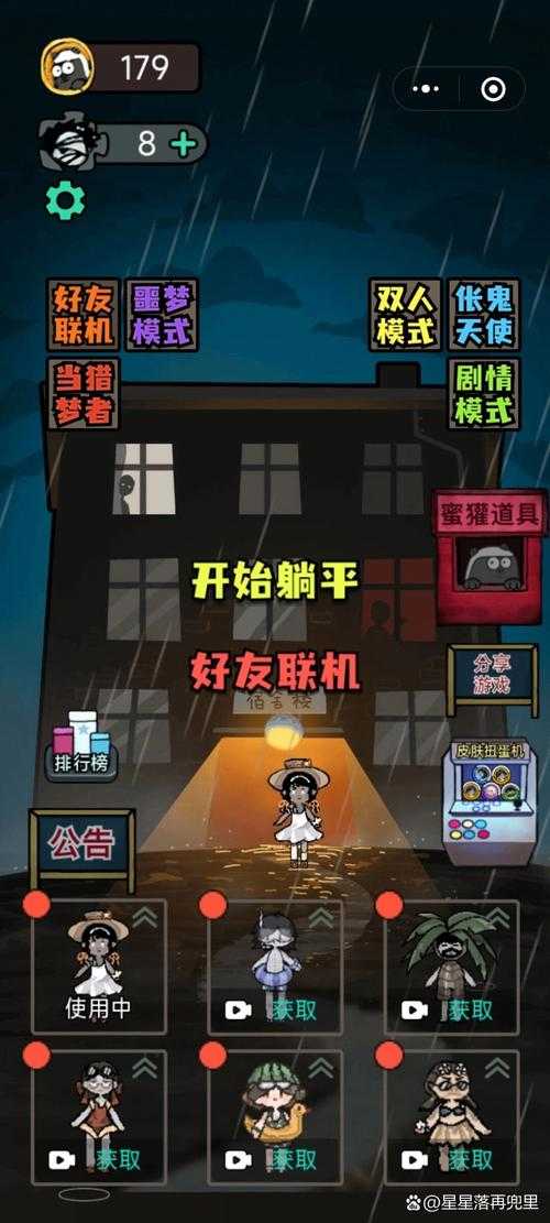 2025年猛鬼宿舍多种模式下载指南