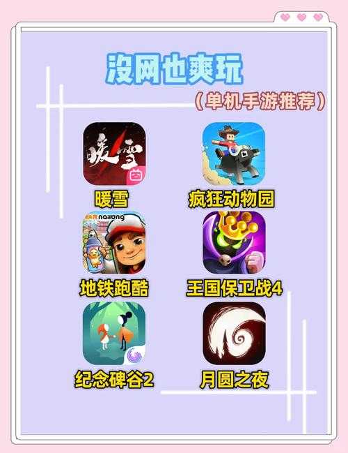 单机入门指南:适合新手的中文游戏资源