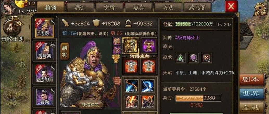 《攻城掠地》2025周泰关卡全攻略:机制/阵容/资源实战指南