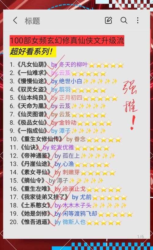 玄幻小说巅峰100部合集免费下载