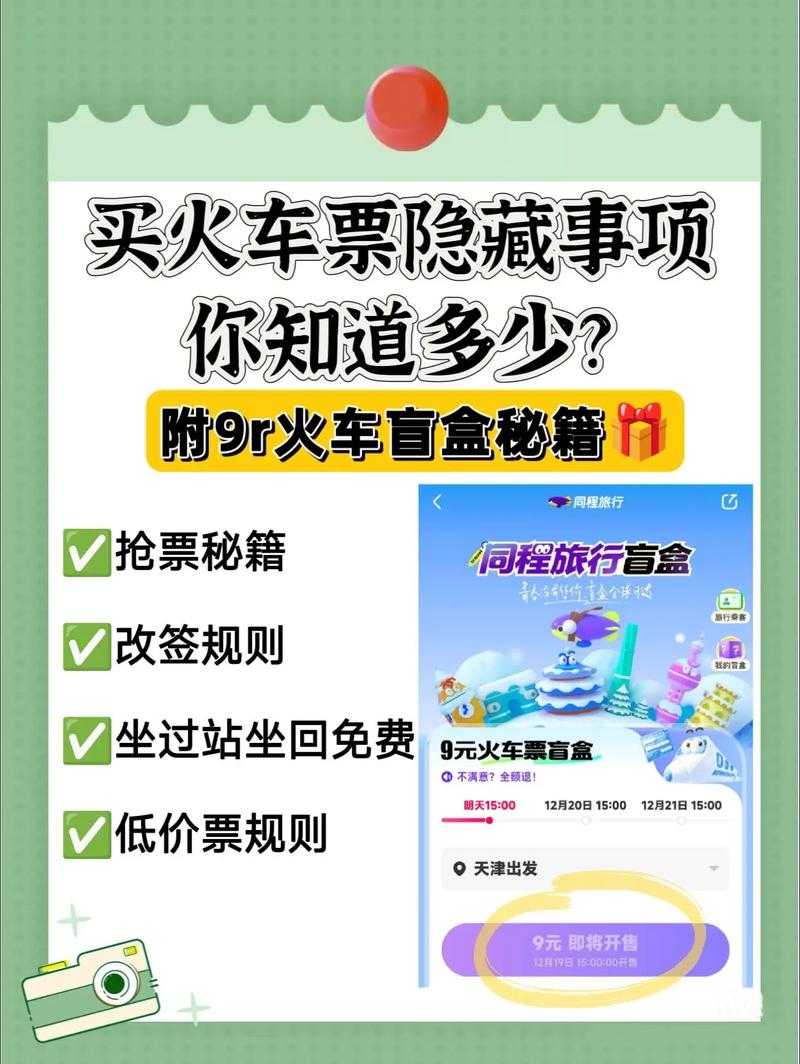 根据提供的行业信息,以下是对夜星通"知识盲盒"付费模式的深度分析及用户决策建议: