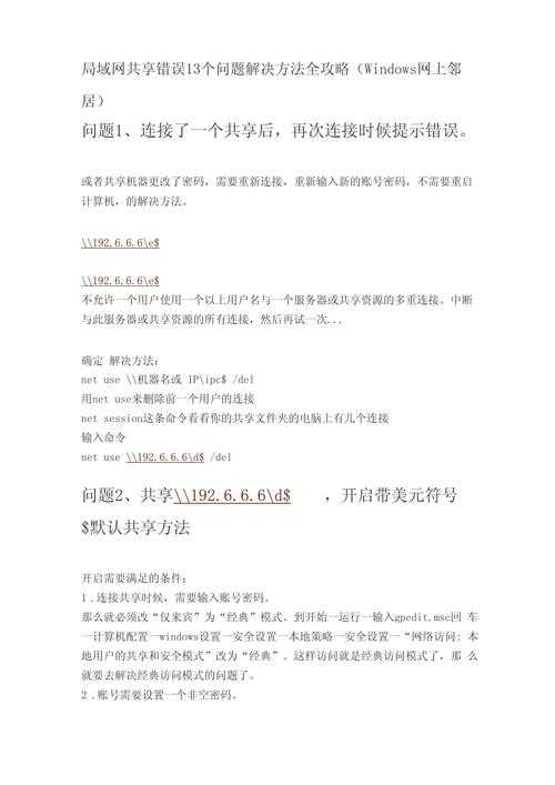如何有效应对和处理错误代码_1000534?解决步骤和关键要点解析