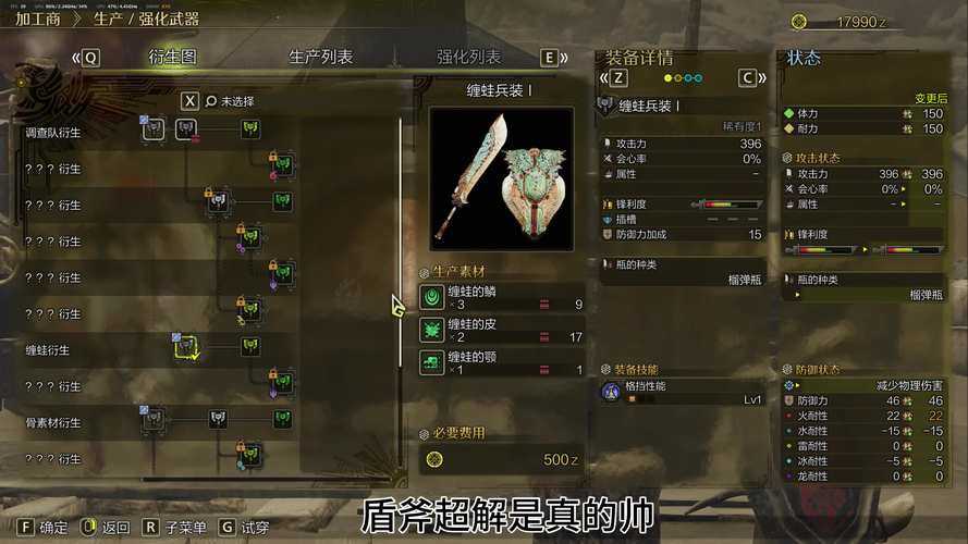 2025年《遗迹灰烬重生》武器强度与实战指南