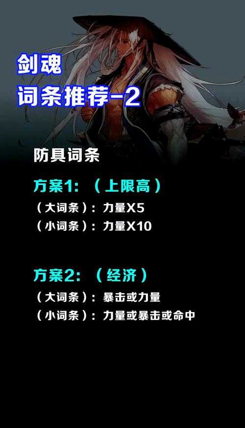 2025年《DNF》剑魂32级技能加点全攻略