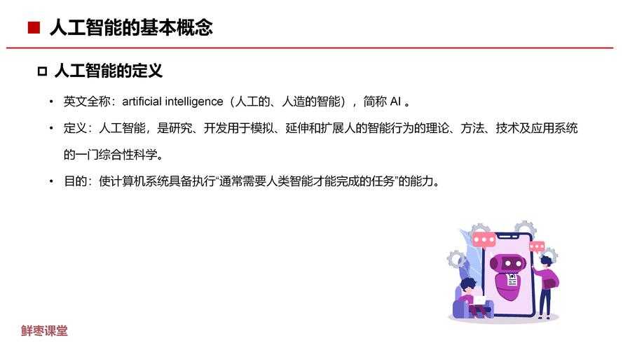 以下是对智能PPT播放器技术发展现状与挑战的深度分析: