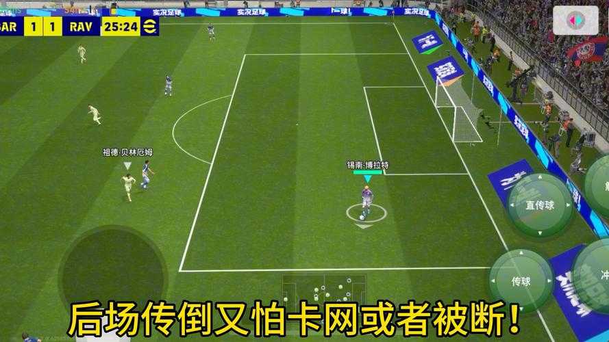从零开始玩实况足球2018手机版:新手攻略