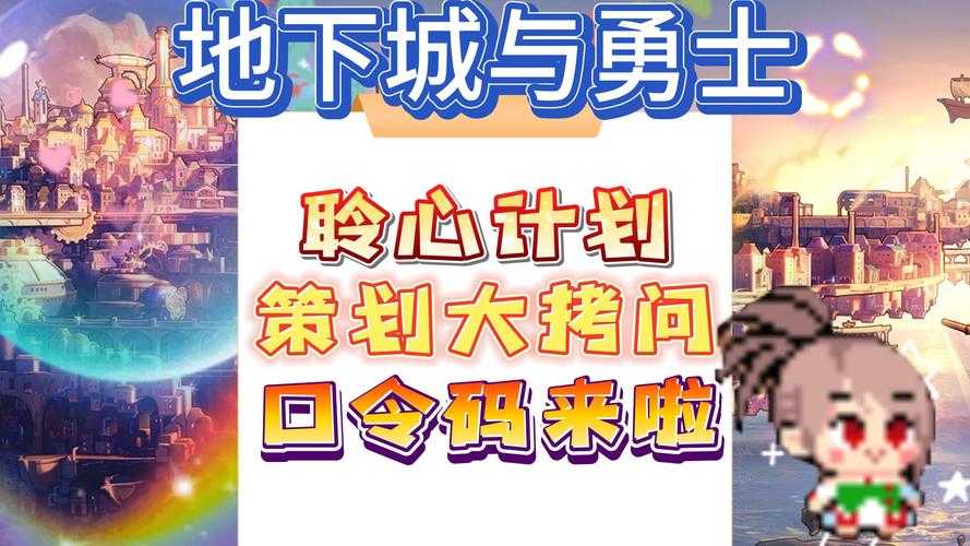 2025年DNF商人生态重构:心心消长与市场转型