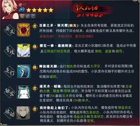 2025年《火影忍者OL》狼人佐助获取全解析