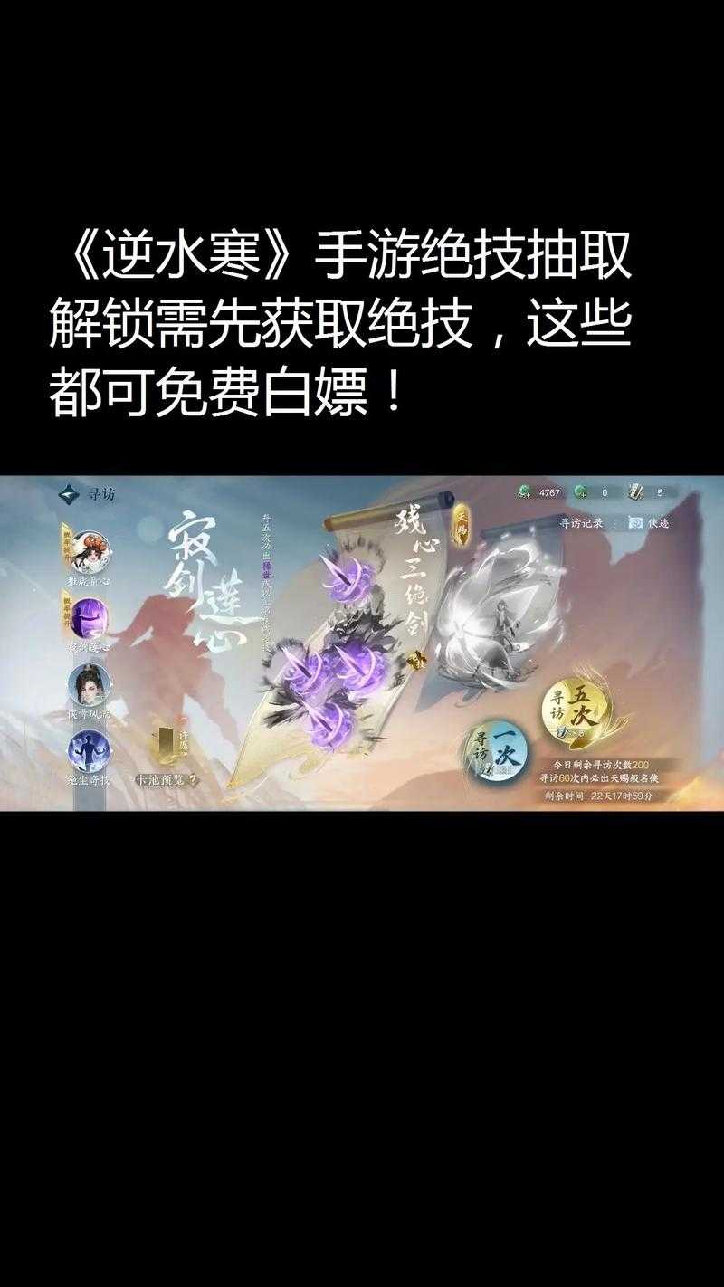 《逆水寒》流水难追奇遇白嫖限定攻略