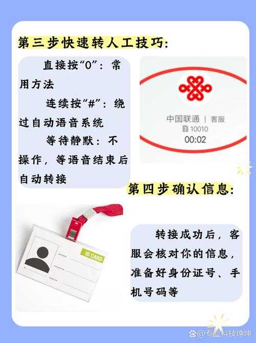如何顺利进入联通10010官网登录界面?如何操作官网登录步骤?