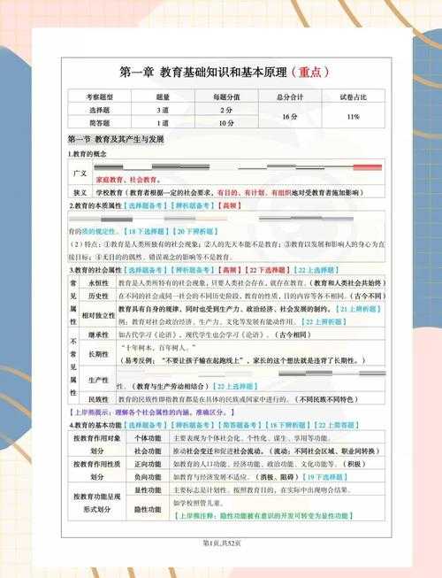 韩国三色电费2023标准:2023年韩国三色电费标准解析与应用指南