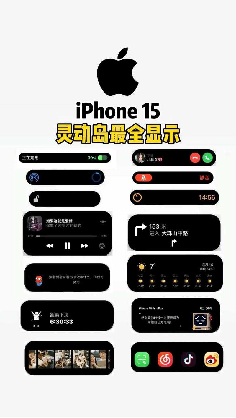 iPhone 15设置找不到灵动岛解决方法