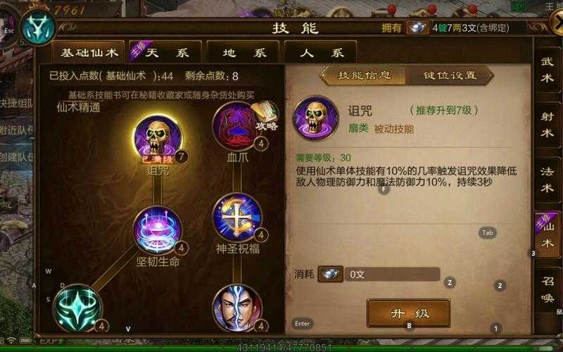 《原始征途》鬼谷子竞猜四维操作法全攻略