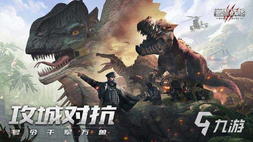 巨兽战场兑换码输入全攻略(2025年5月更新)
