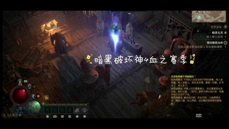 初学者必看《暗黑破坏神3》基础操作全攻略