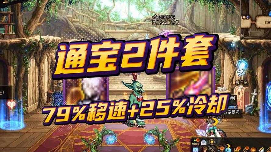 以下是关于《DNF》大区通宝功能升级及未来规划的整理分析报告: