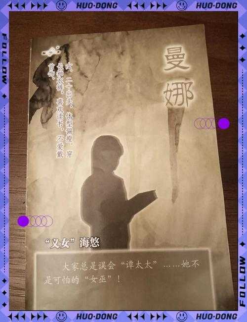 母女携手破局——曼娜逆袭终章