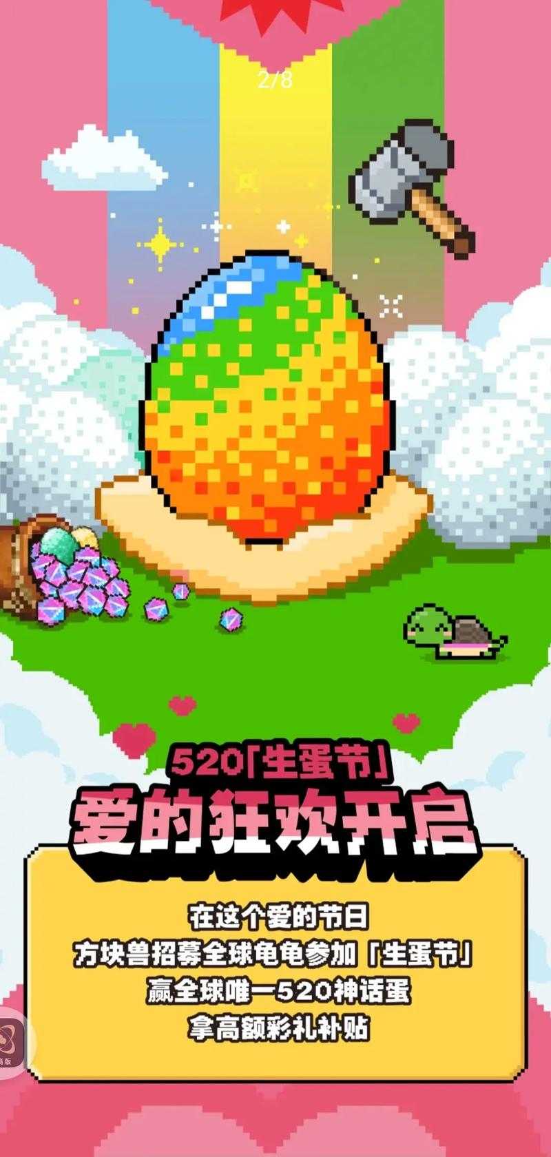 萌宠方块派对