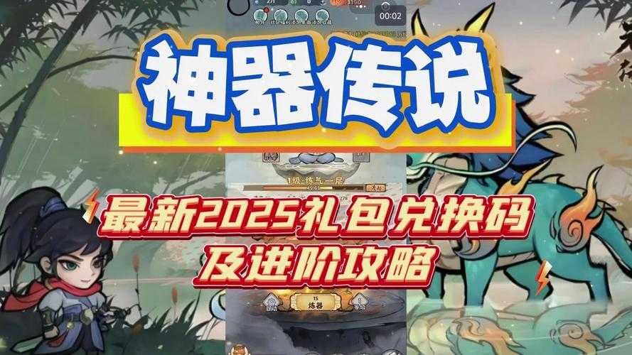 2025《迷失传说》兑换码全攻略与技巧