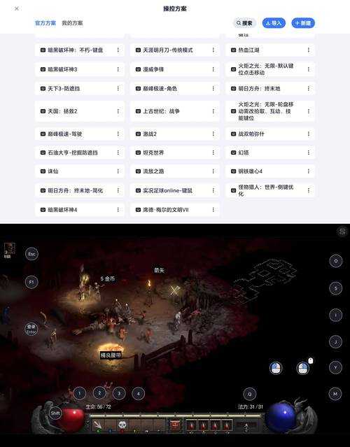 新手必看:暗黑破坏神手游入门指南