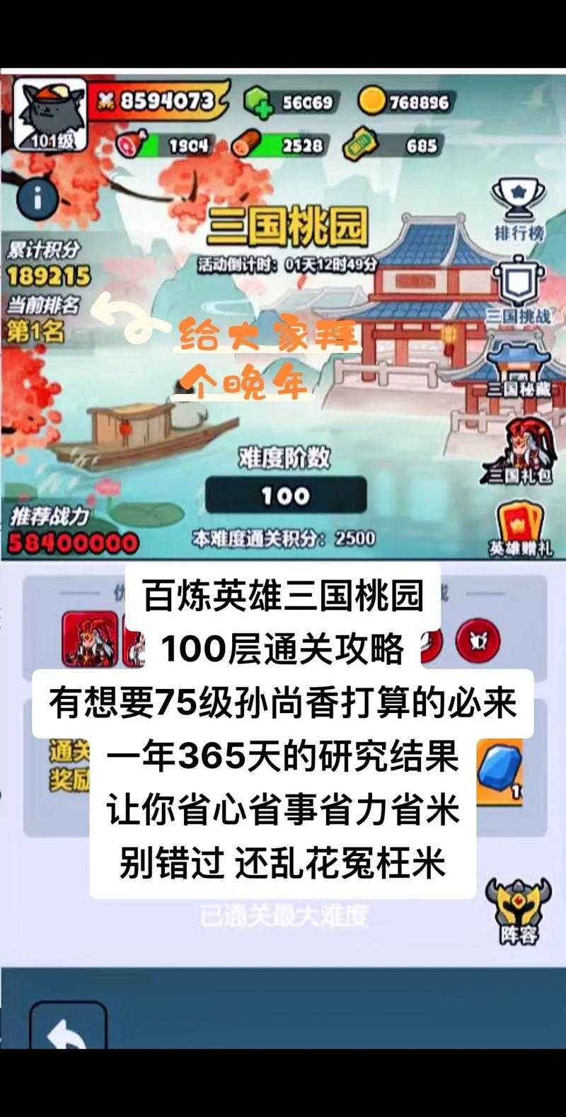 桃园技能最强搭配方案及实战技巧