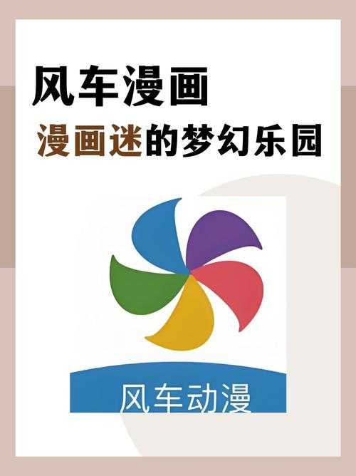 风车动漫官网-海量高清动漫在线观看