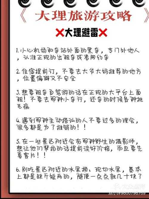 以下是2025年页游防坑指南的整理说明,包含装备交易示例及安全建议: