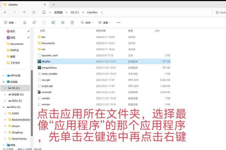 如何使用91桌面提升电脑效率