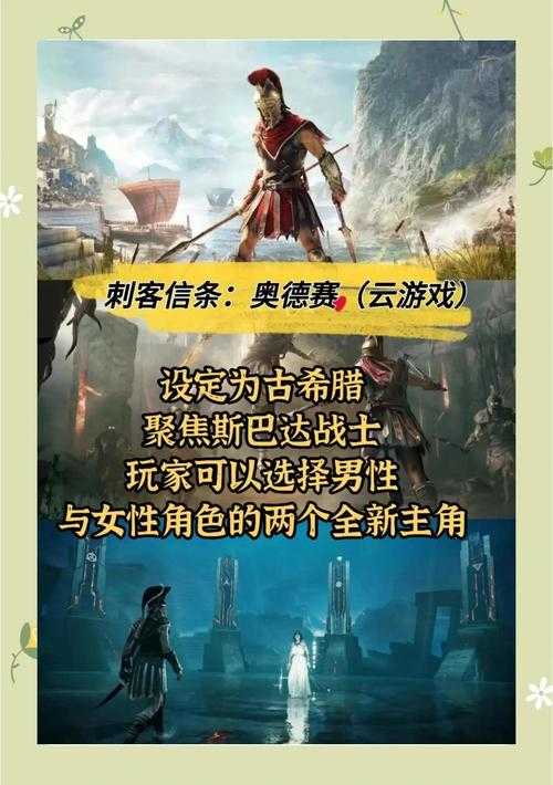 2025年最值得入手的刺客信条风格手游全解析