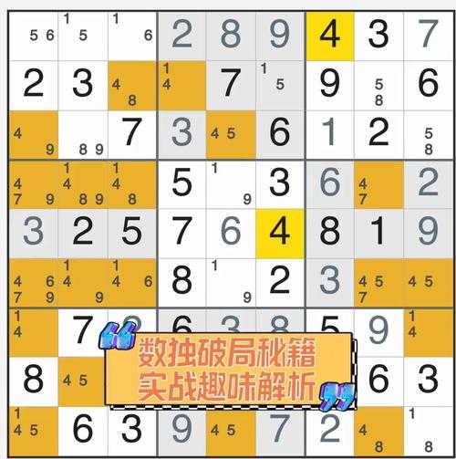 数独游戏攻略大揭秘 揭开神秘数独的面纱