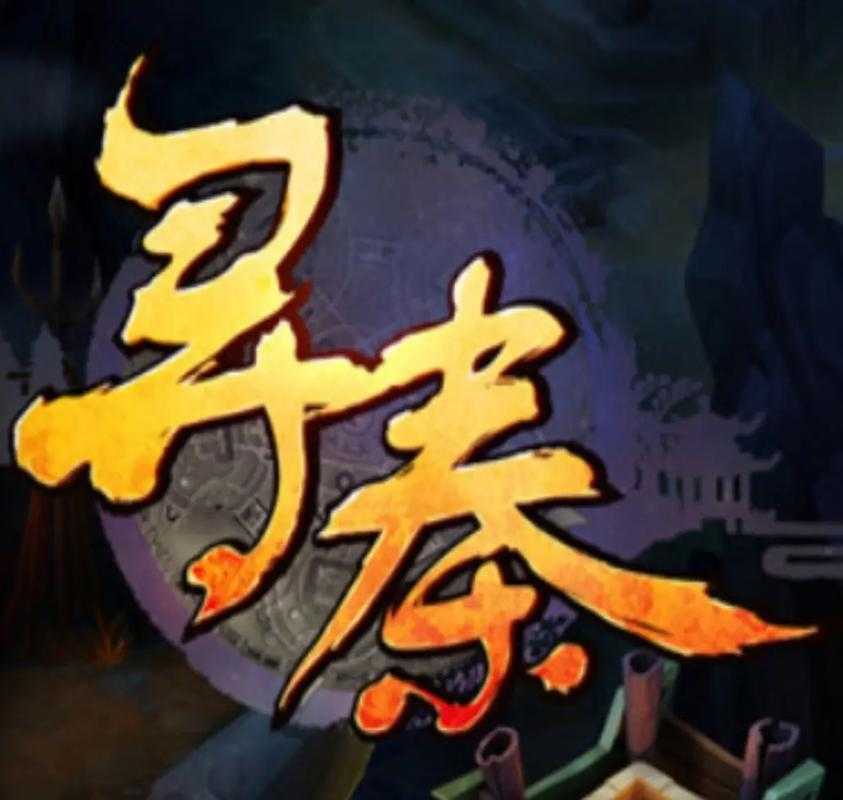 寻秦OL全面解析,高效获取游戏称号的实用攻略指南