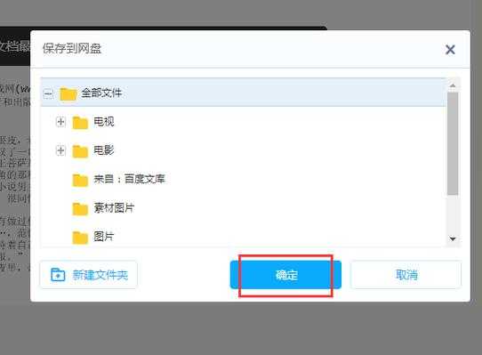 如何使用百度网盘搜索功能进行网址搜索?