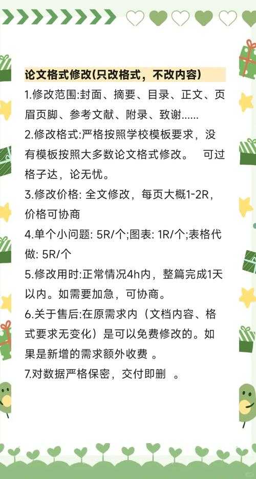 以下是优化后的专业呈现格式: