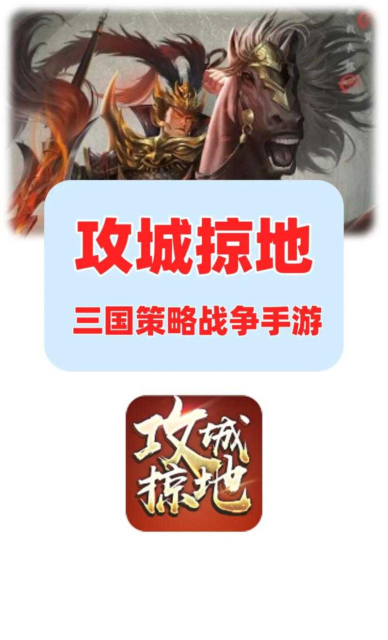 2025 YY攻城掠地胜率提升全攻略