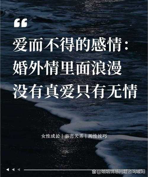 感情封印:婚外情上几次床才能打开爱的密码?