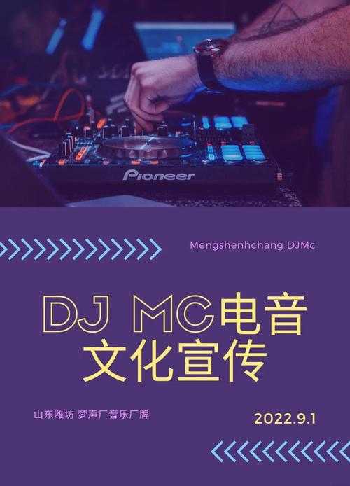 2025 DJ职业培训全攻略:系统学习与避坑指南