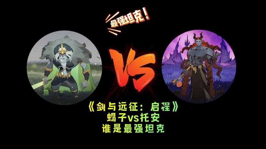 2025《剑与远征》蝎子幻象战术与版本强势期解析